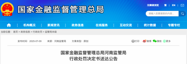 文商期货配资 信泰人寿河南分公司再曝造假！责任人曹娟被罚