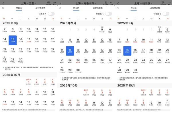 云管家 错峰游窗口期打开：北京飞三亚机票仅需500元